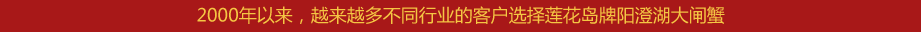 湖中明珠大闸蟹,团购大闸蟹,阳澄湖大闸蟹团购,阳澄湖大闸蟹礼券,苏州阳澄湖大闸蟹